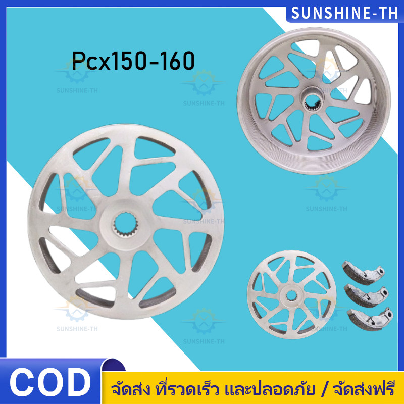 【COD】กระโหลกครัชแต่ง เจาะกัดลาย ตรงรุ่นPcx150-160 Lead- giorno ระบายความร้อนได้ดี