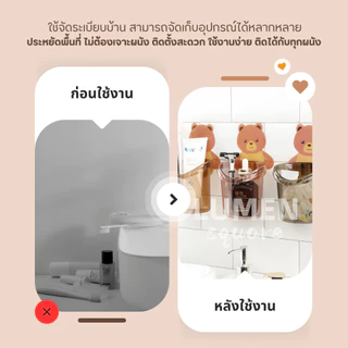 ที่วางแปรงสีฟัน ชั้นวางของในห้องน้ำติดผนัง กล่องเก็บอุปกรณ์อาบน้ำ หมีน้อย แบบไม่เจาะ