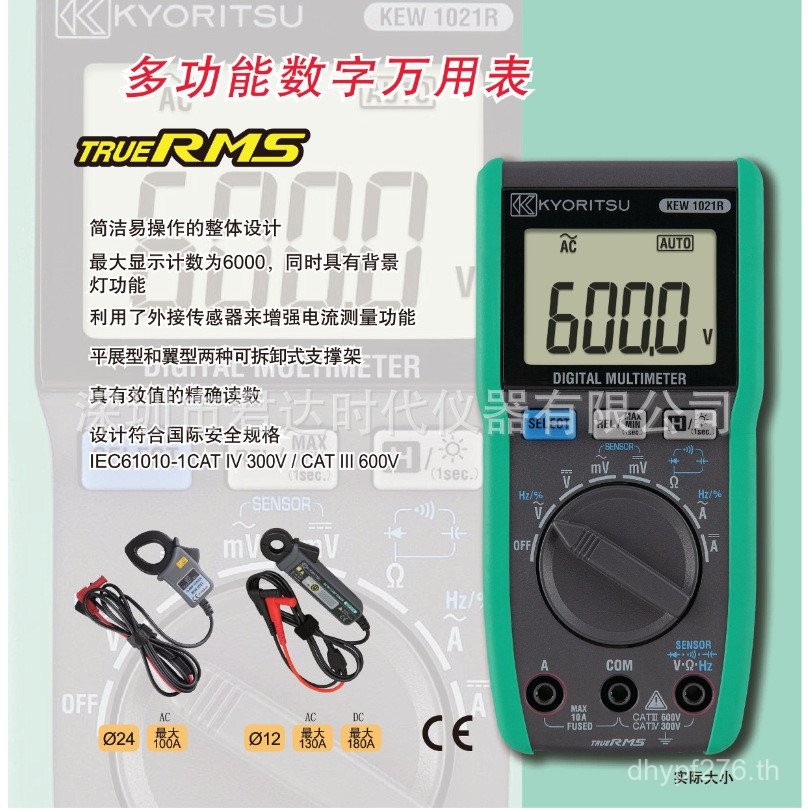 มัลติมิเตอร์ Japan KEW KEW KEW 1021R ดิจิตอล KEW
