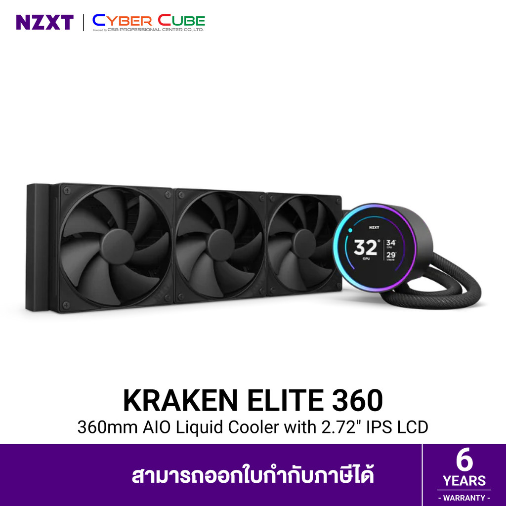 NZXT Kraken Elite 360 360mm AIO Liquid Cooler with 2.72" IPS LCD (Black) ( อุปกรณ์ประกอบชุดน้ำ )