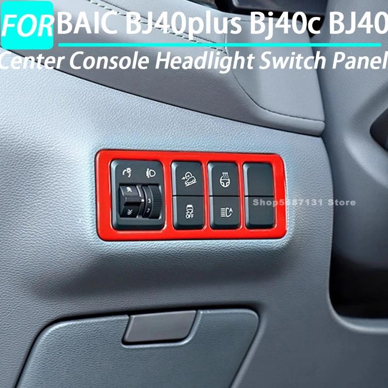 แผงสวิตช์ไฟหน้าคอนโซลกลางสําหรับ BAIC BJ40plus Bj40c BJ40 อุปกรณ์ตกแต่งภายใน 2024 2025