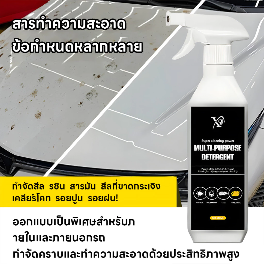 ไม่ต้องล้างน้ำ 500ML น้ำยาล้างเครื่องยนต์ น้ำยาทำความสะอาดอเนกประสงค์ บอกลาคราบน้ํามัน ขจัดคราบ ขจัดคราบมัน thumbnail 8