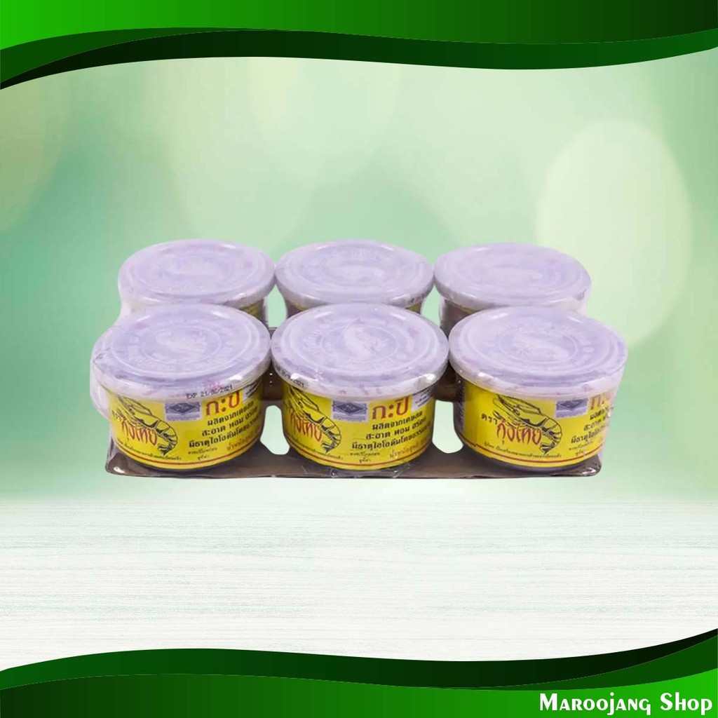 กะปิ กุ้งไทย 200 กรัม (6กระปุก) Shrimp Paste Thai Shrimp