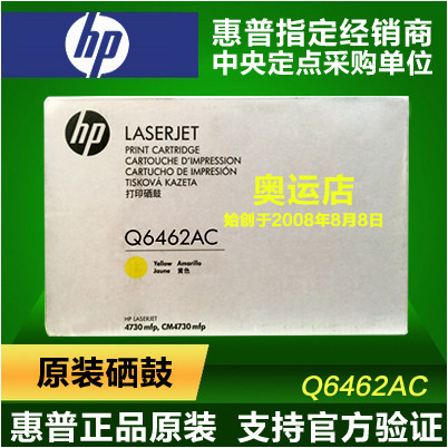 [ของแท้ดั้งเดิม] HP HP62 Q62462A Selenium Drum Adapt HP4730 Powder Box Ink Powder Color
