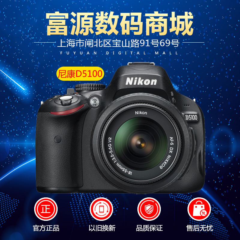 Nikon D5100 18-55 D5200D5300 D90 กล้อง SLR มือสองระดับเริ่มต้น HD Travel
