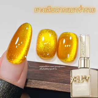 XEIJAYI 15ml - ยาทาเล็บเจลทรงแคทอายสีทองออโรร่าเงางาม ขนาด เหมาะสำหรับร้านทำเล็บและวันหยุดพักผ่อน