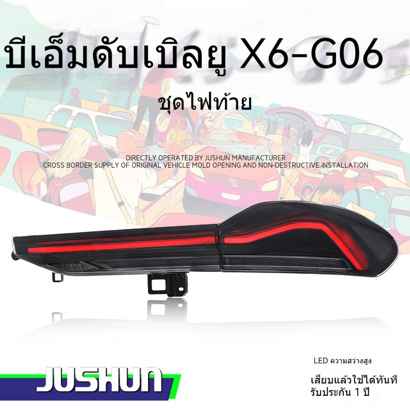19-23 ไฟท้าย BMW X6 G06 ดัดแปลงไฟวิ่ง LED สีดําวิ่งพวงมาลัยน้ํา