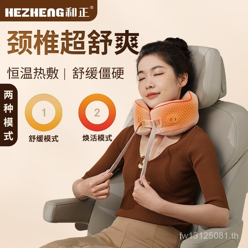 คอนวดไหล่คอ Hezheng HZ-U1 เครื่องนวดคอ เครื่องนวดกระดูกสันหลังส่วนคอ DOVY