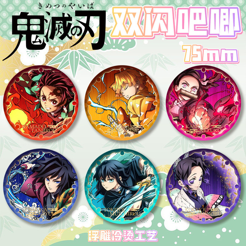 Demon Slayer PET 75MM Double Flash Badge Tokitou Muichirou Tomioka Giyuu นูนทองแสตมป์เข็มกลัดสีสันสดใส
