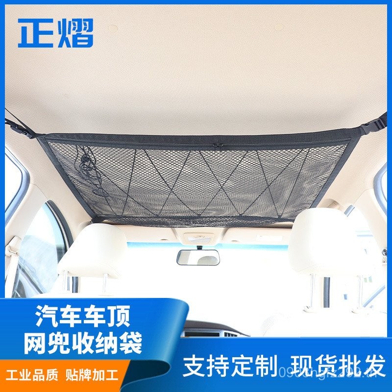 กระเป๋าเก็บของแบบแขวน Drawstring Net Pocket Storage Car Two-in-One Zipper Style Roof Net Pocket กระเ