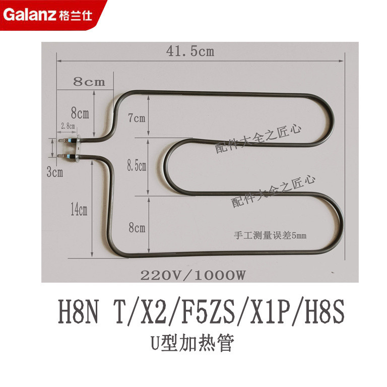 ความร้อน Dry Burning Heating Tube Galanshi เตาอบ H8N T/X2/F5ZS/X1P/H8S, ix6u/x3u และอื่นๆ XMWI