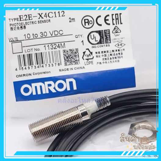 E2E-X4C112 TYPEE2E-X4C112 PHOTOELECTRIC SENSOR 10 to 30 VDC ส่งด่วน