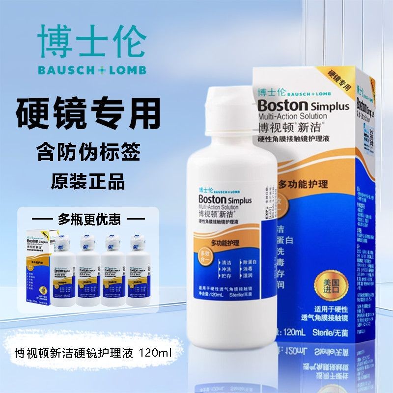 Bausch Lon Boston Xinjie Care Fluid Hard RGP Contact Lens Co正品博男士保暖内衣套装.数据类型便携式桌野