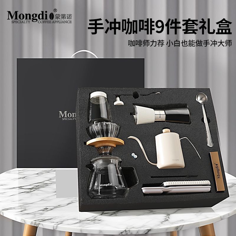 Mongdio Hand-Brewed Coffee Set Gift Box Hand-Ground Coffee Machine Coffee Filter Cup Sharing Pot Ful