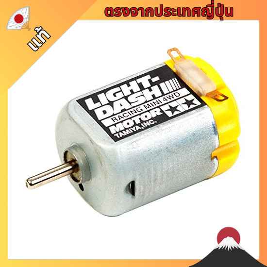 【ตรงจากญี่ปุ่น】 TAMIYA Mini 4WD Upgrade Parts No.455 Light Dash Motor 15455