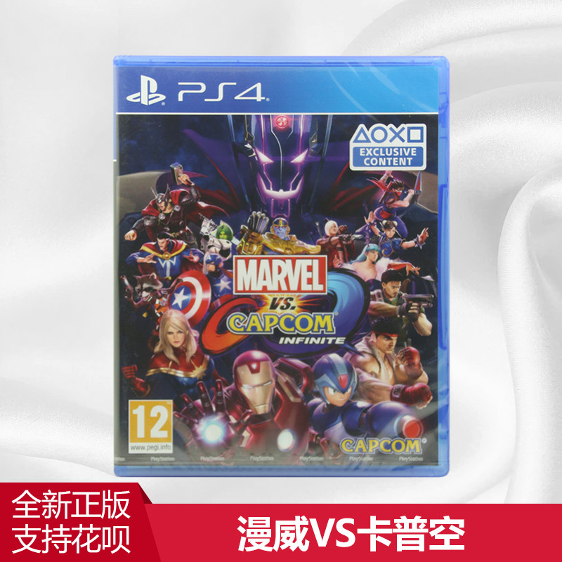พร้อมสต็อก เกมต่อสู้ PS4 ของแท้ใหม่เอี่ยม Marvel VS Capcom Marvel Vs Capcom เวอร์ชั่นภาษาจีน รองรับ Double