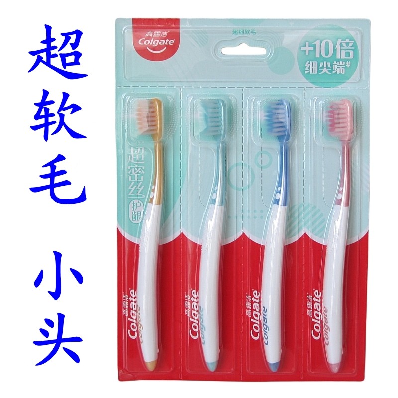 แปรงสีฟัน systema แปรงสีฟันคอลเกต แปรงสีฟัน แปรงสีฟันหัวเล็กคอลเกต4อันที่มีความหนาแน่นสูงเป็นพิเศษขน