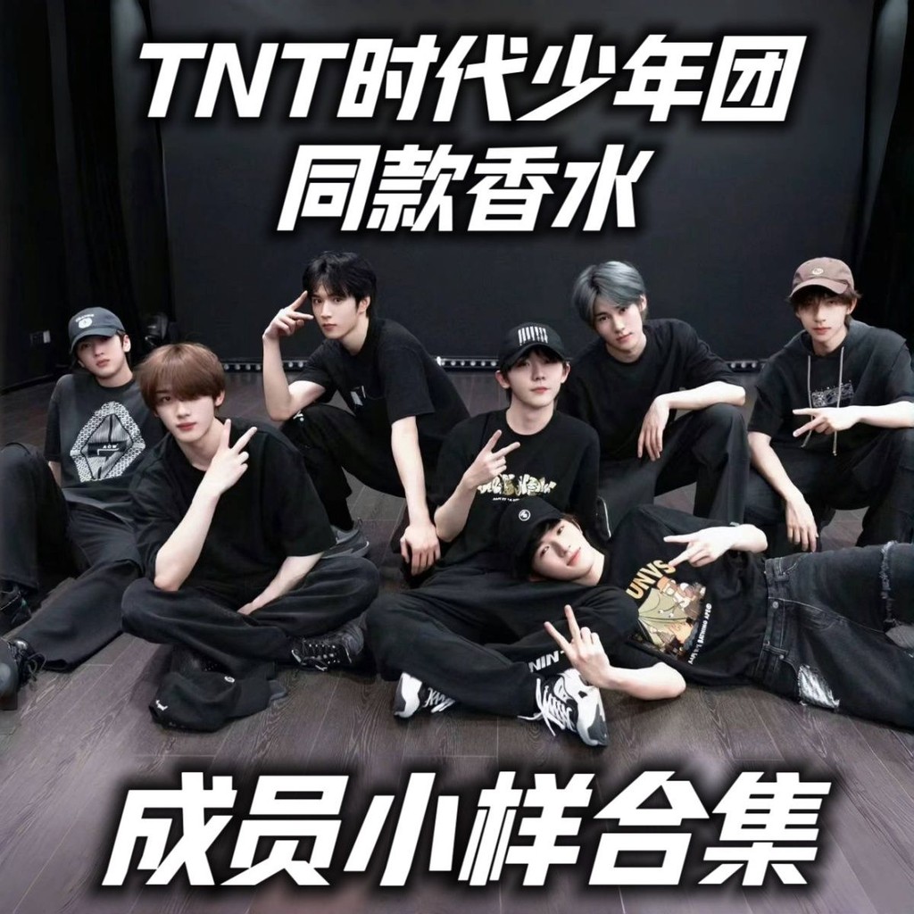 TNT Times Youth League Ma Jiaqi น้ําหอมตัวอย่างเพลง Yaxuan Ding Chengxin สนับสนุนสินค้าของขวัญนักเรี