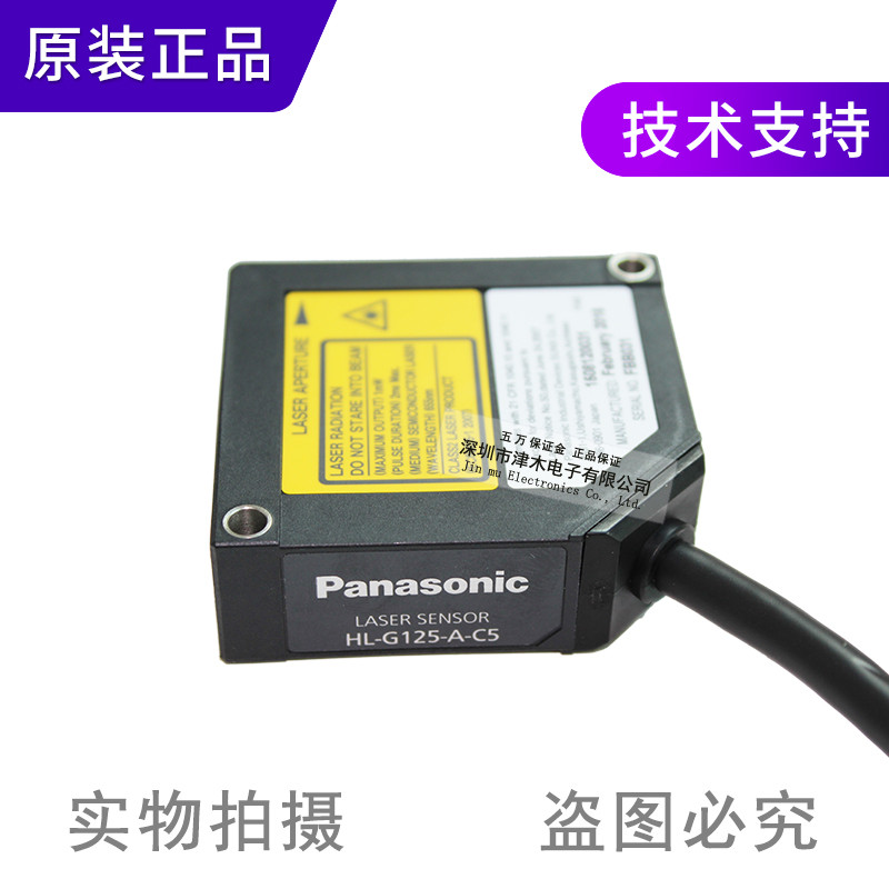 Panasonic Panasonic Panasonic เลเซอร์วัด Displacement Sensor HL-G125-A-C5 ของแท้สินค้าจัดส่งฟรี