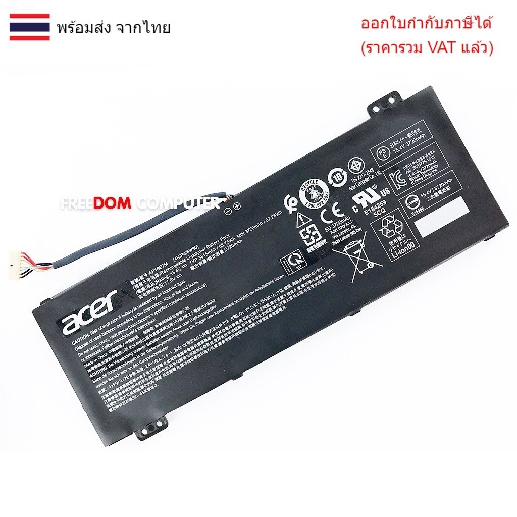 BATTERY-NOTEBOOK แบตเตอรี่โน๊ตบุ๊ค (แท้) AP18E7M AP18E8M ใส่ ACER Nitro 5 AN515-43 AN515-54 AN517-52 , Aspire 7 A715-7