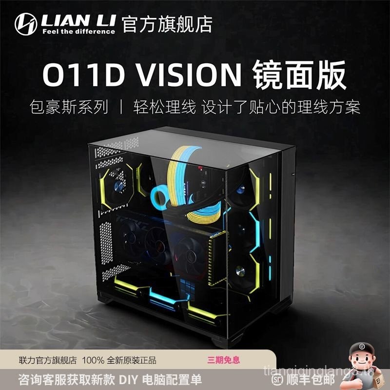 LIANLI LIANLI O11 Vision Mirror รุ่นกระจกนิรภัยกลางทาวเวอร์เกมคอมพิวเตอร์การแข่งขันแชสซี