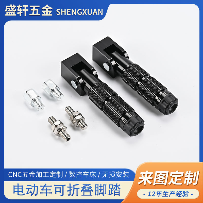 เหมาะสําหรับหมายเลข 9 N Series ยานพาหนะไฟฟ้าพับเหยียบ N70C/N80C/N90C/N100 ดัดแปลงอุปกรณ์เสริม Univer