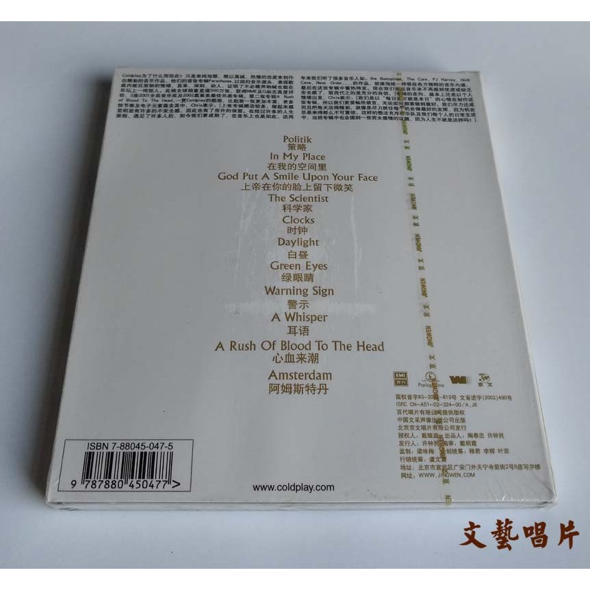 อัลบั้มของแท้ Coldplay Coldplay Coldplay Heart Blood Trend (CD)