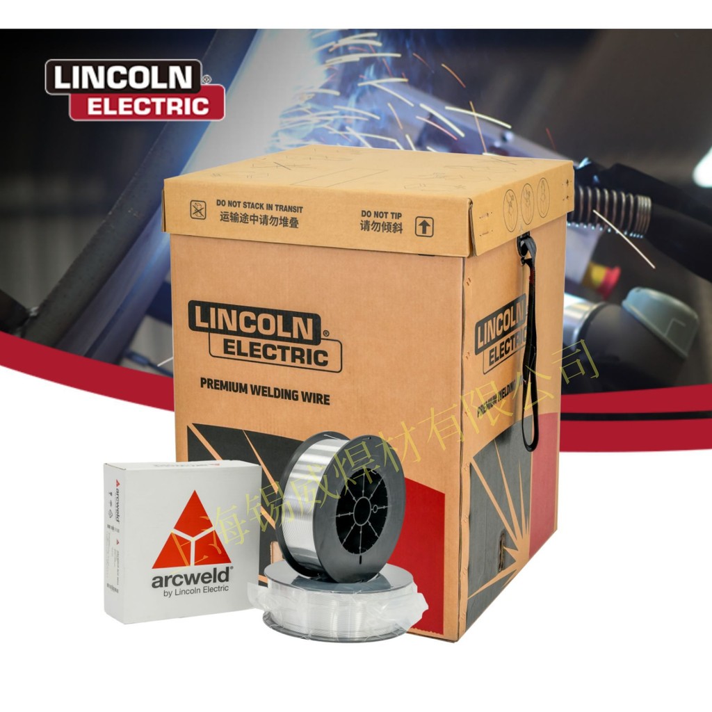 Lincoln ARCWELD ALU 5356 ลวดเชื่อมอลูมิเนียมแมกนีเซียม ER5356 ลวดเชื่อมอลูมิเนียมอัลลอยด์