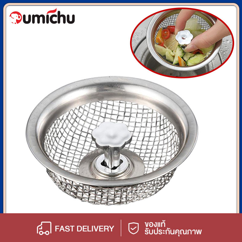 OMC สแตนเลสสตีลอ่างล้างจานท่อระบายน้ํากรองสุทธิ Anti-Clogging ฝาครอบผักอ่างล้างหน้าล้างจาน Waterway