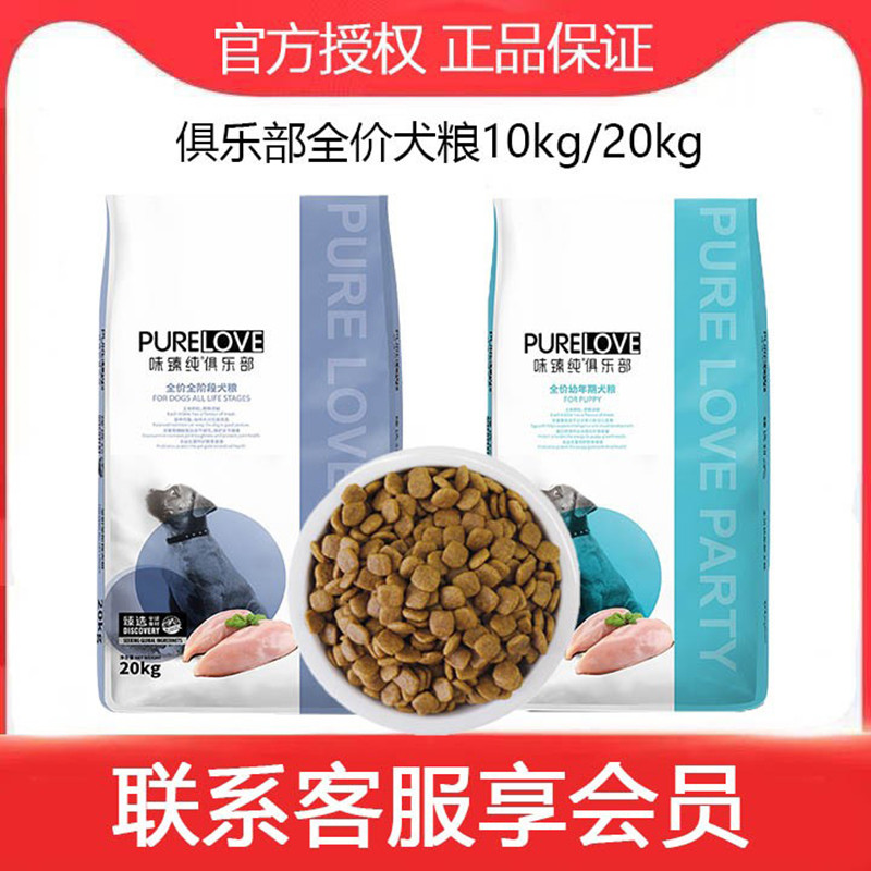 Bernardian Pure Flavour Pure Dog Food Club 20กก.โกลเด้นรีทรีฟเวอร์Demu Universal Staple Food 20กก.แพ