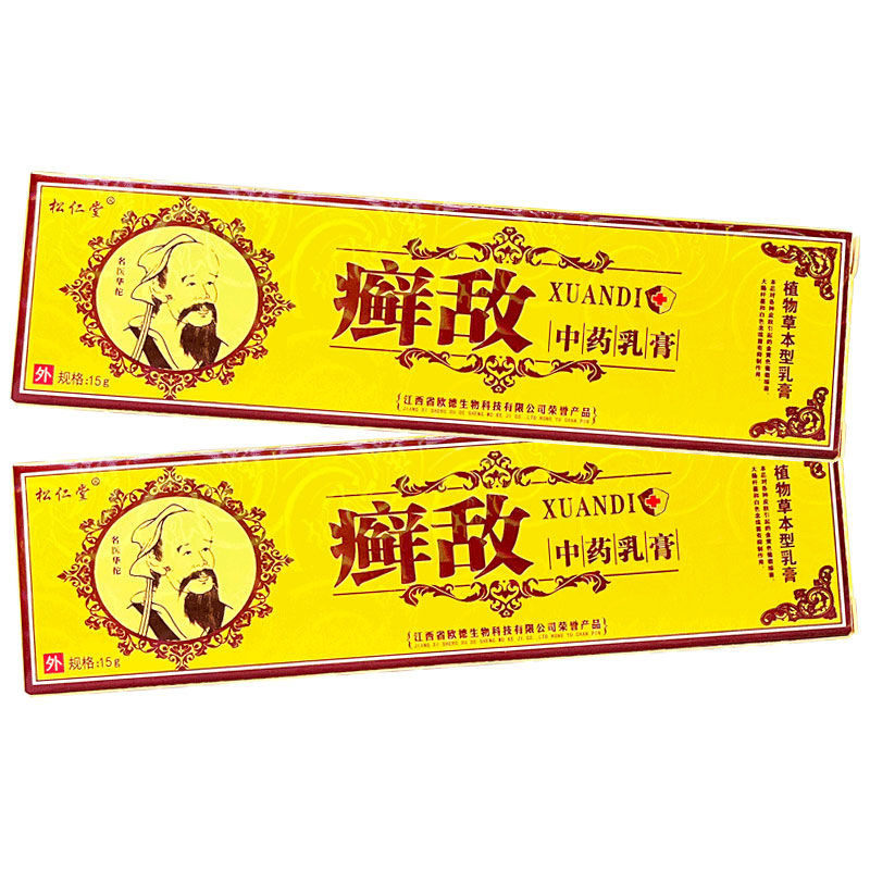 Enemy Ointment ของแท้ Songrentang Enemy Enemy ครีมสมุนไพรต้านเชื้อแบคทีเรีย Moss Enemy ใช้ภายนอกผิวอ