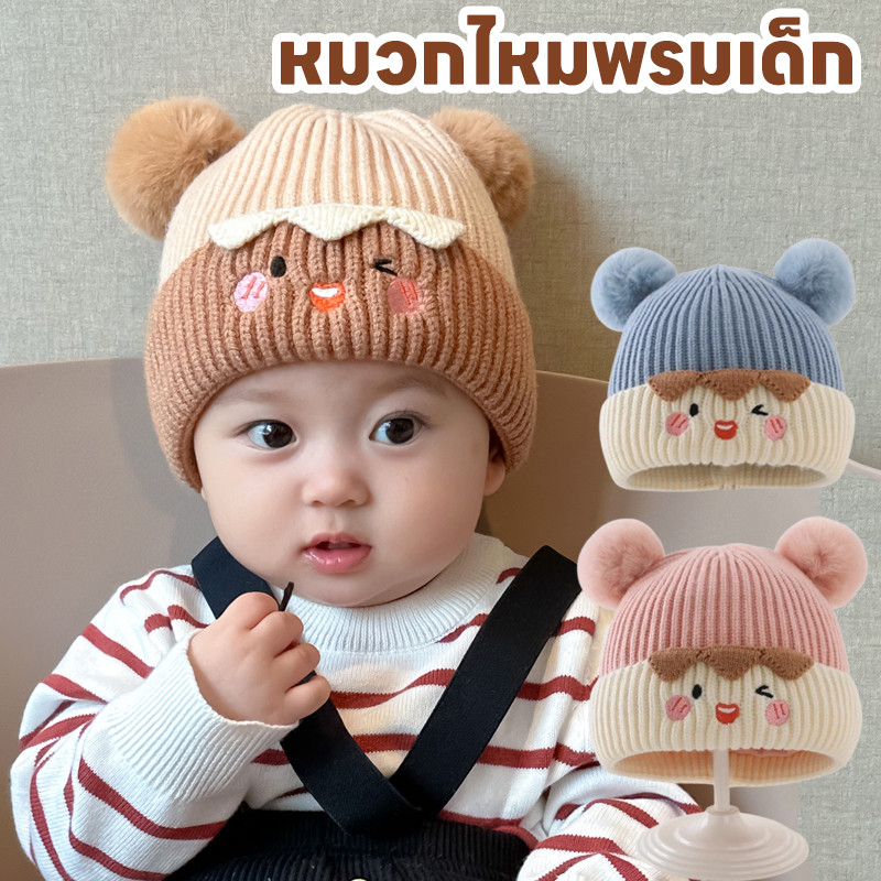 พร้อมส่ง หมวกไหมพรมเด็ก หมวกเด็ก ลายการ์ตูนน่ารัก กันลม ให้อบอุ่น มีความยืดหยุ่นสูง