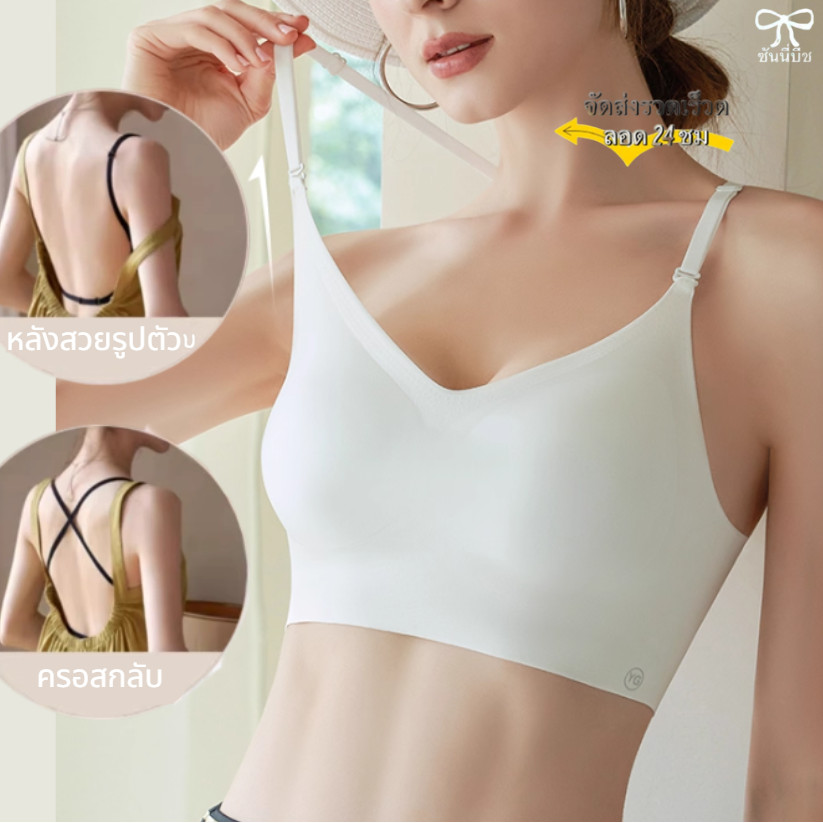 จจัดส่งตอนนี้ Fashion Bra ชุดชั้นใน บราดันทรง ไร้สาย ใส่สบาย เซ็กซี่ ผ้าดี สําหรับผู้หญิง