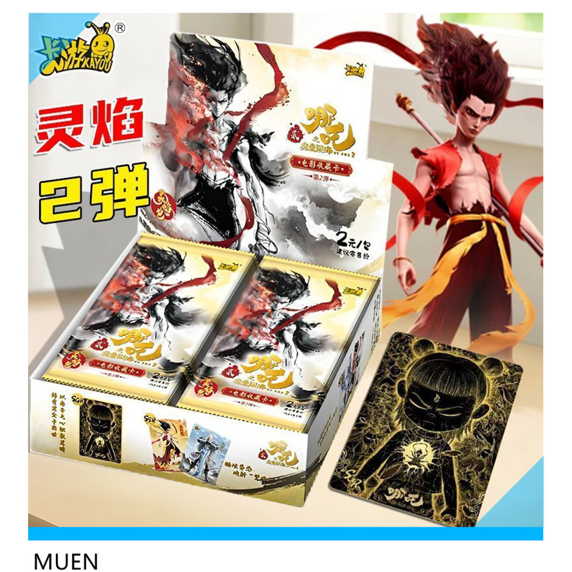 KAYOU เน่โจ้ จอมมารปั่นทะเล มัชชานีภาพยนตร์ แพ็คอินเฟิร์โน ซีซัน 2 (1 กล่อง 30 ใบ) 095