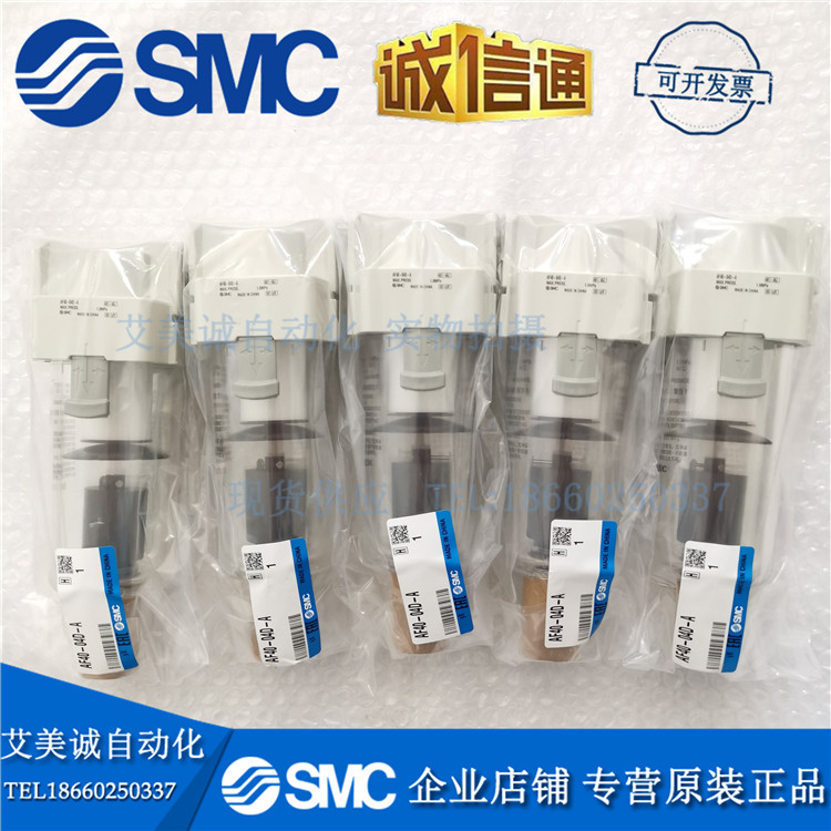 Japan Japan SMC Filter AF40-04D-A AF40-04BD-A สินค้าแท้แท้ปลอมหนึ่งการลงโทษสิบอัตโนมัติ