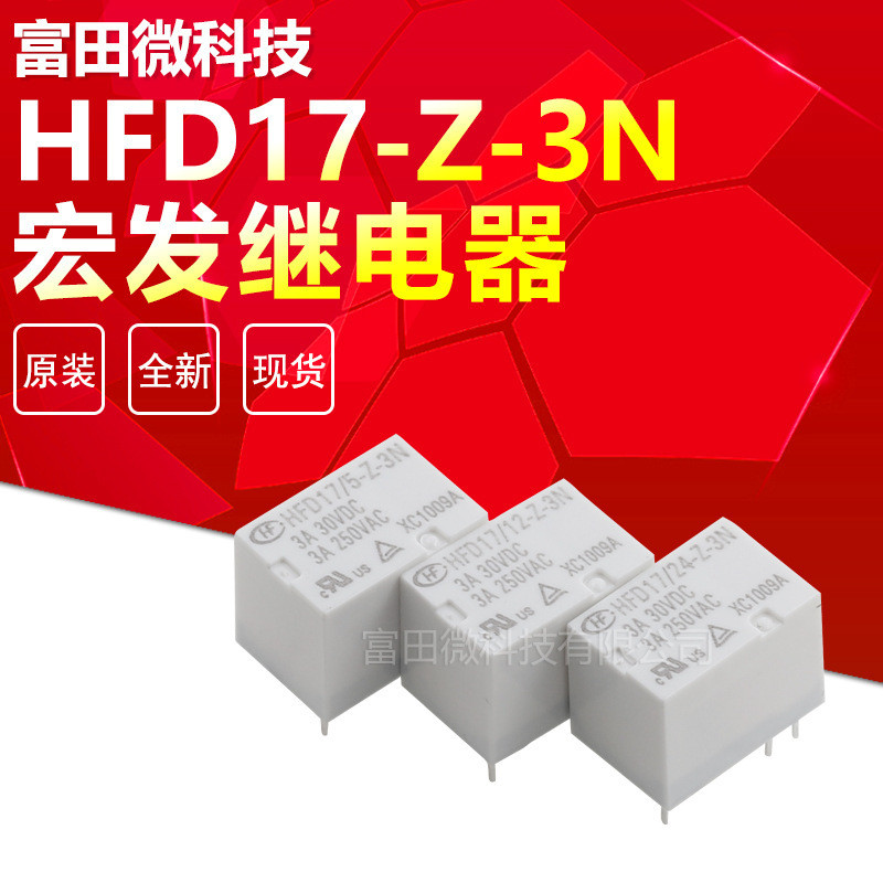 2 ชิ้น/ล็อต HFD17-5-Z-3N HFD17-12-Z-3N HFD17-24-Z-3N เครื่องกําเนิดมาโคร HONGFA