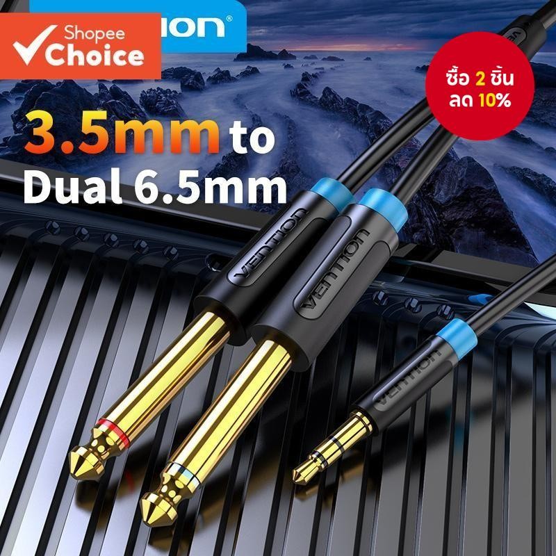 Vention สายสัญญาณเสียงแจ็คสเตอริโอขนาด 3.5 มม. ถึง 6.35 มม. สายแยก Y-Cable สําหรับเครื่องเล่นซีดีระบบโฮม