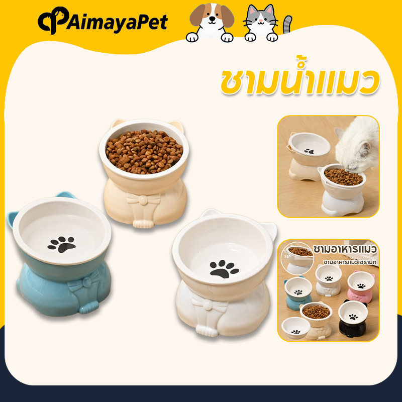 AimayaPet ชามอาหารแมวเซรามิก ชามอาหารแมว 2in1 ความเอียง 15° ป้องกันไม่ให้คางคล้ํา