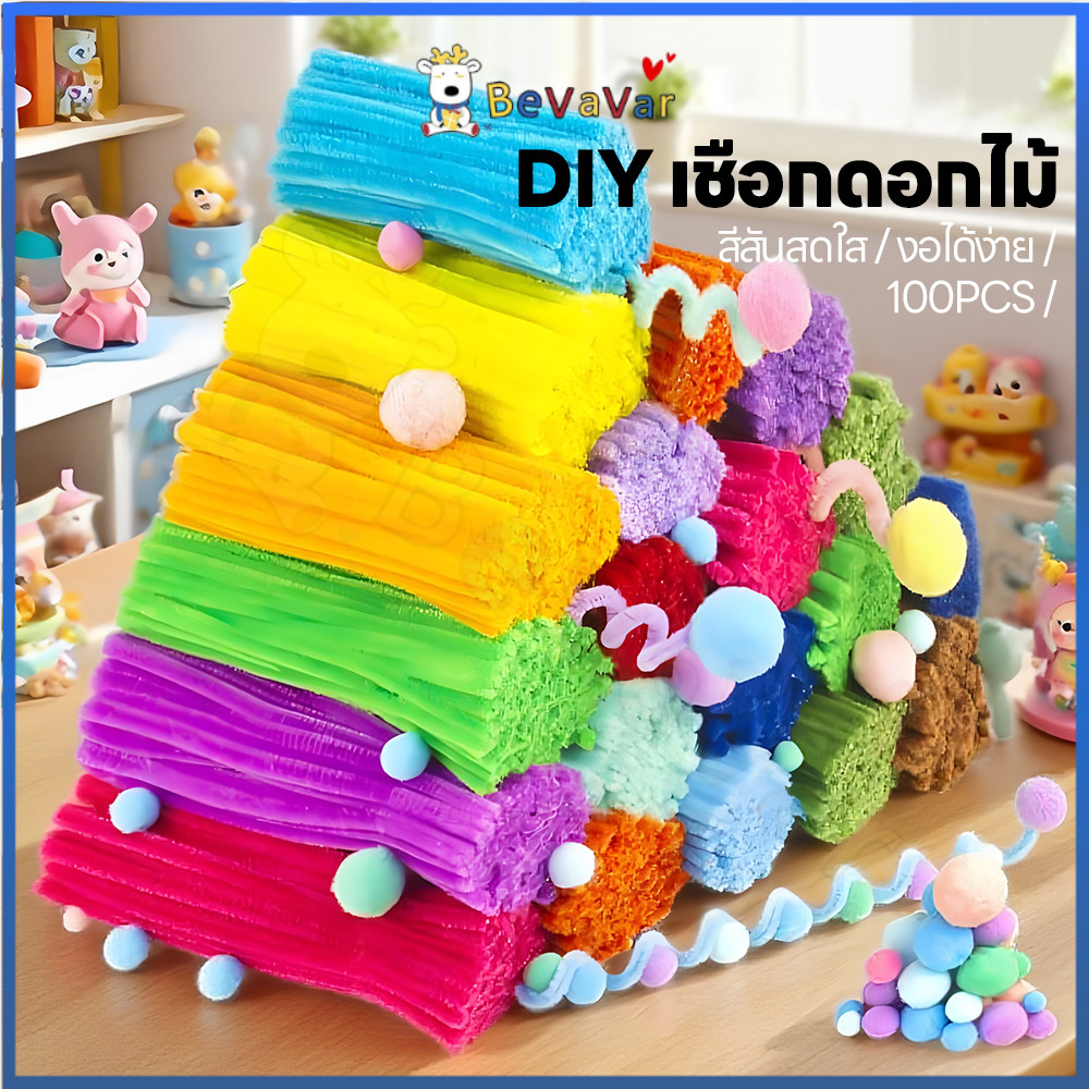 BEVAVAR 100PCS ลวดกำมะหยี่ DIY ลวดขนฟู สีสันสดใส ลวดกํามะยี่ งานประดิษฐ์สร้างสรรค์ ลวดดอกไม้