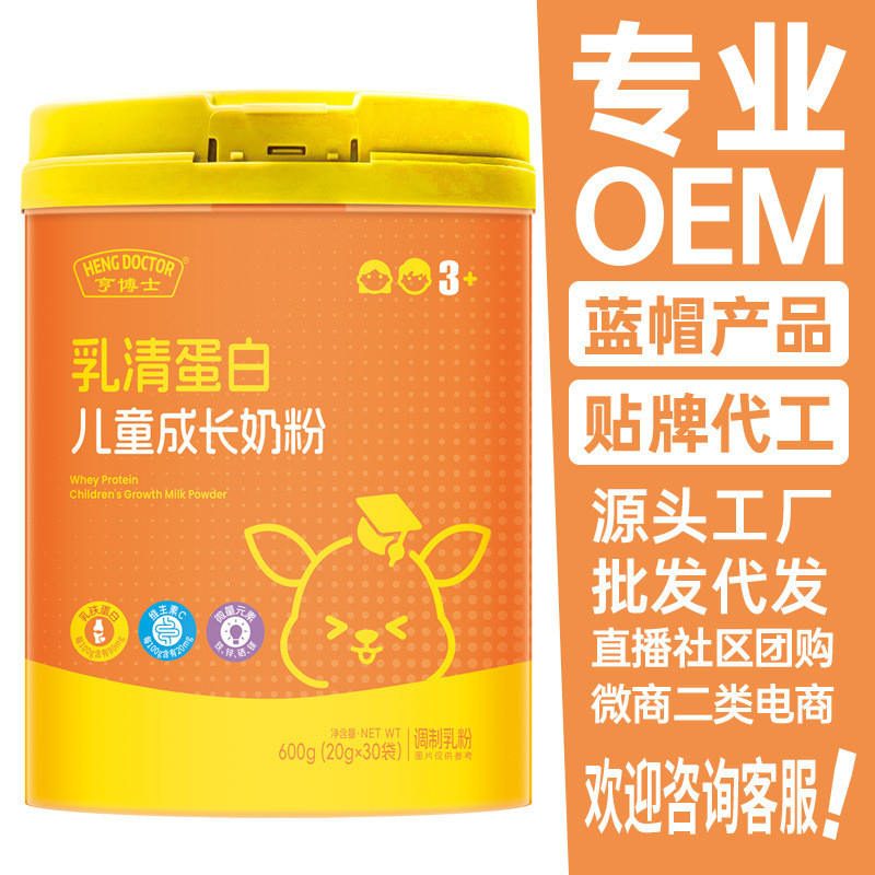 ตอนนี้เฮด ดร. Heng Whey Protein นมผงการเจริญเติบโตสําหรับเด็ก 600g นมผงดัดแปลง 9.11