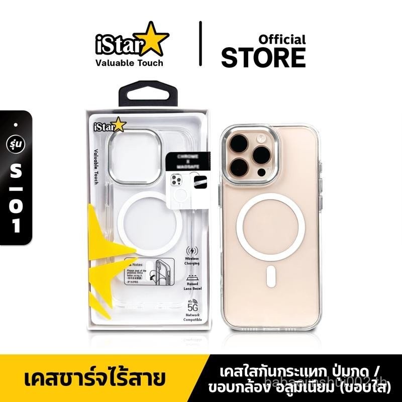 iStar เคสใสกันกระแทก รองรับชาร์จไร้สาย สำหรับไอโฟน 11-16 Pro Max