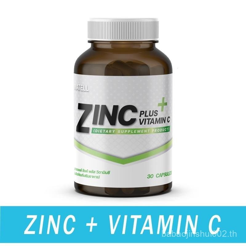 MATELL Zinc plus vitamin C ซิงค์ พลัส วิตามินซี 30 แคปซูล