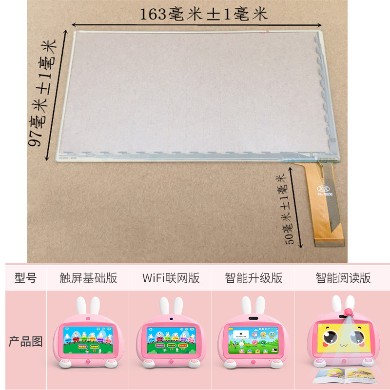 เหมาะสําหรับ Fire Rabbit I6 I6C Early Education เครื่อง I6s + I7 V8 I9 t5 จอแสดงผล Touch หน้าจอภายนอ