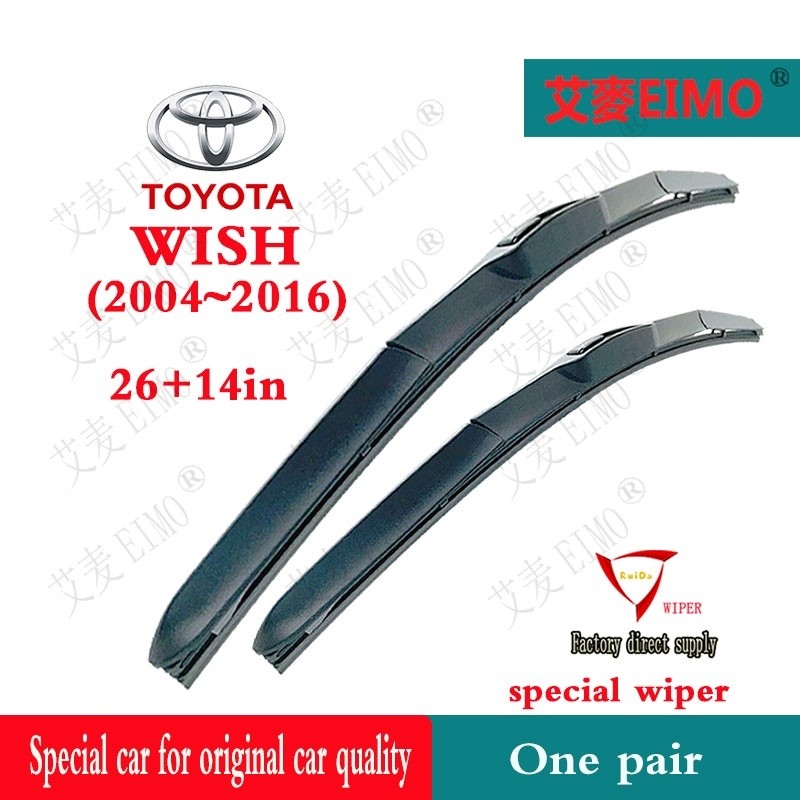 ที่ปัดน้ําฝน Toyota WISH WISH (2004 ~ 2016) 26+14in ที่ปัดน้ําฝน Toyota WISH ที่ปัดน้ําฝนด้านหลัง 12