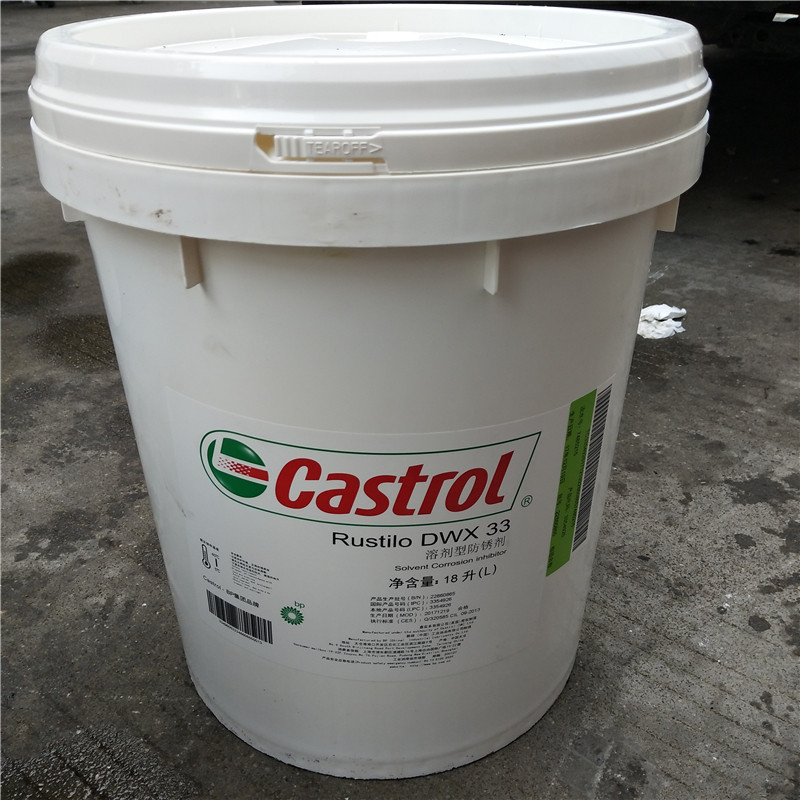Castrol Rustilo DW10 DW30X DWX33 21X 180X DWX30 37 No. 22 ตัวแทนป้องกันสนิม