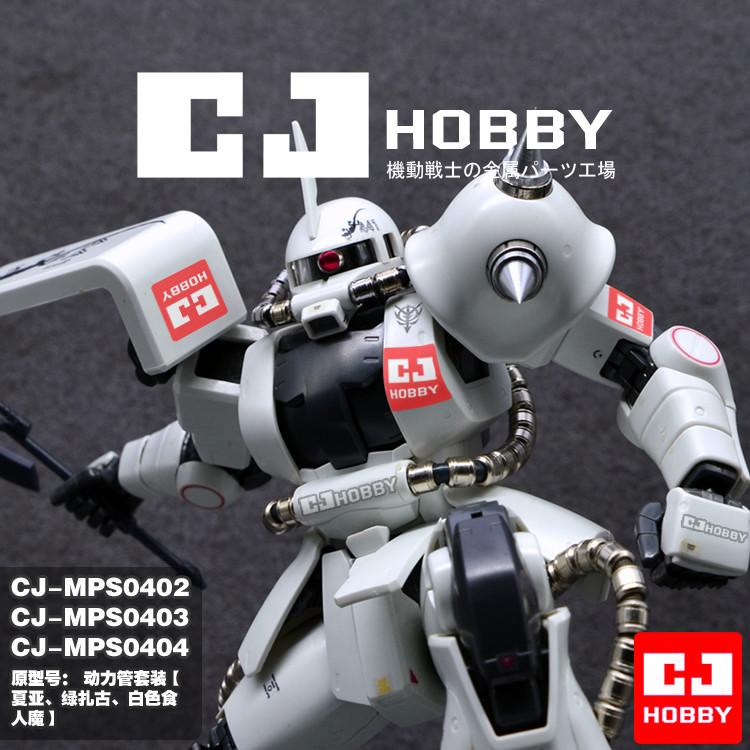 CJhobby Metal Power Tube Set [MG Char, Green Zhagu, White Ogres] จัดส่งฟรีโดยเฉพาะ