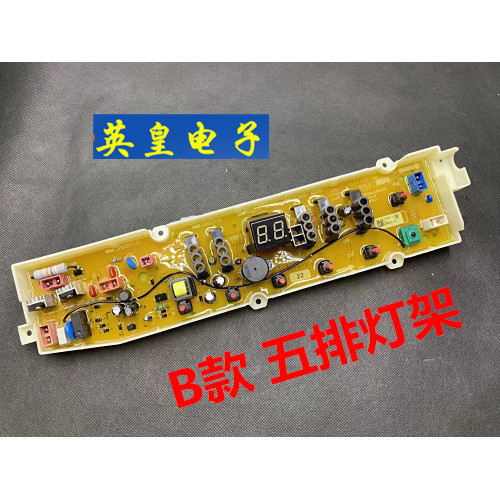 สองปี Baorongshida เครื่องซักผ้าบอร์ดคอมพิวเตอร์ RB8007ES RB6007ES RB7008ES เมนบอร์ด One-