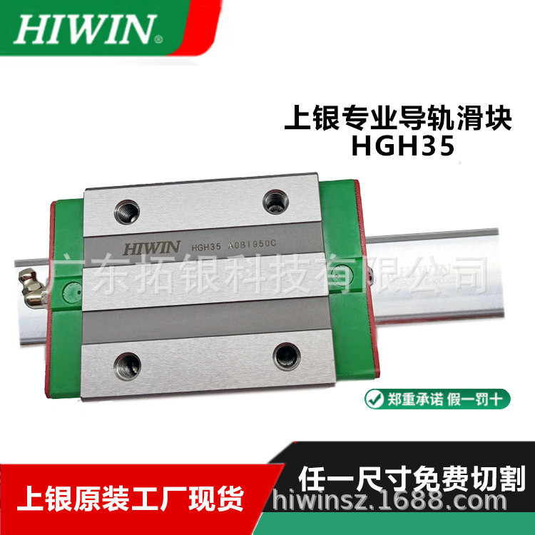 Shangyin/HIWIN Slider HG15HCA HG20HCA HG25HCA HG30HCA HG35HCA HG45H