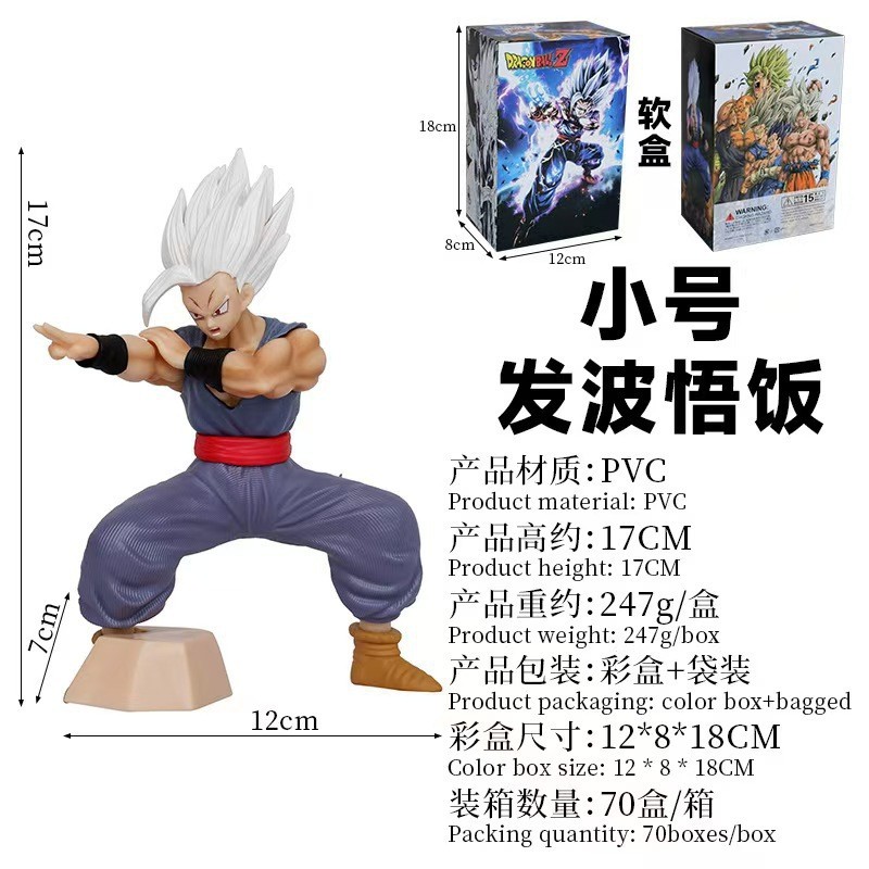 [รูปตุ๊กตา] Dragon Ball Series Beast Son Gohan Squatting Posture Fabric Gohan Gathering Qi Gohan Mod