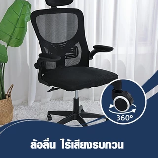GlobalHouse SMITH เก้าอี้สำนักงานรุ่น FALCON ขนาด 62x62x117-129 ซม. สีดำ สินค้าของแท้คุณภาพดี